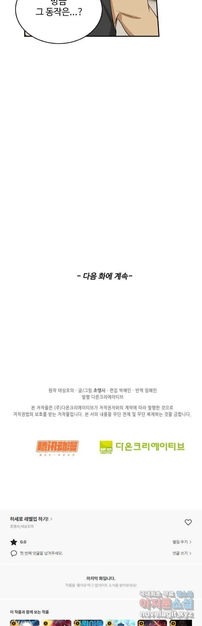 Webtoon Image