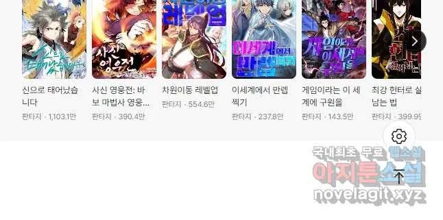 Webtoon Image