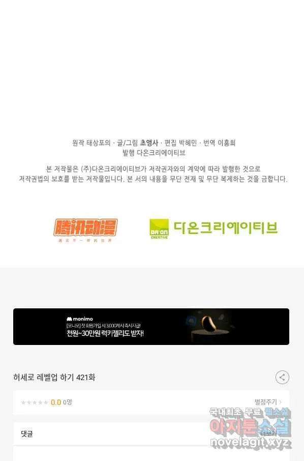 Webtoon Image