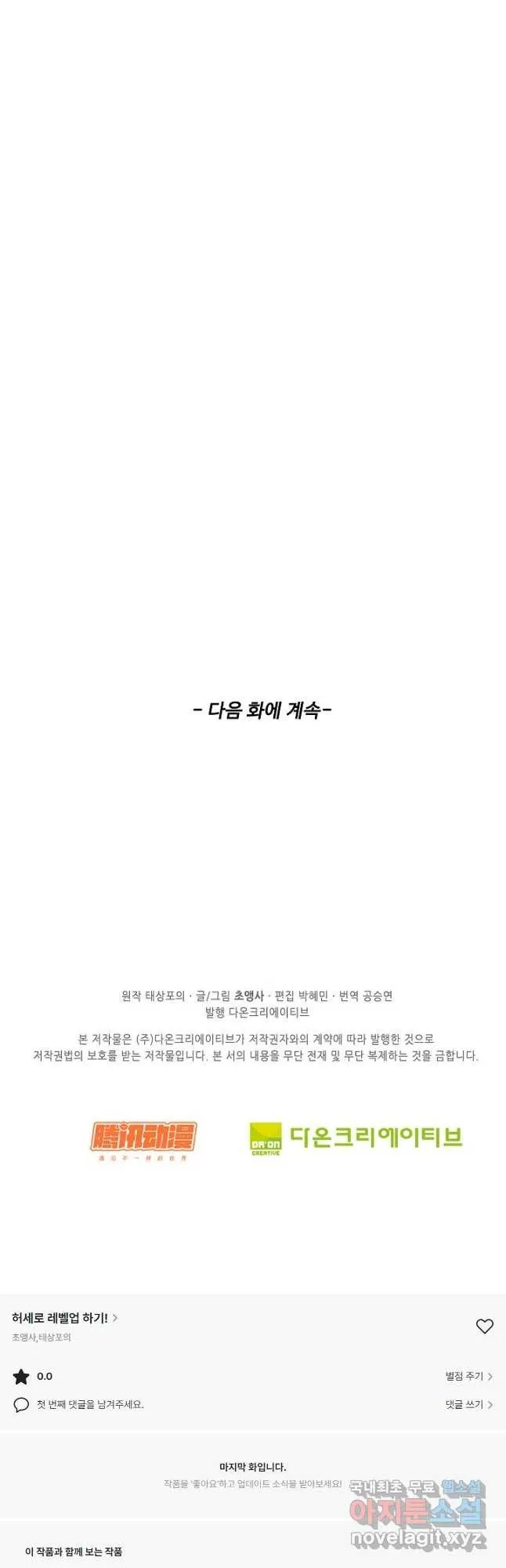 Webtoon Image