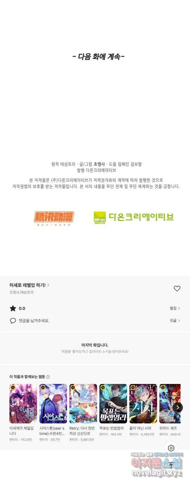 Webtoon Image