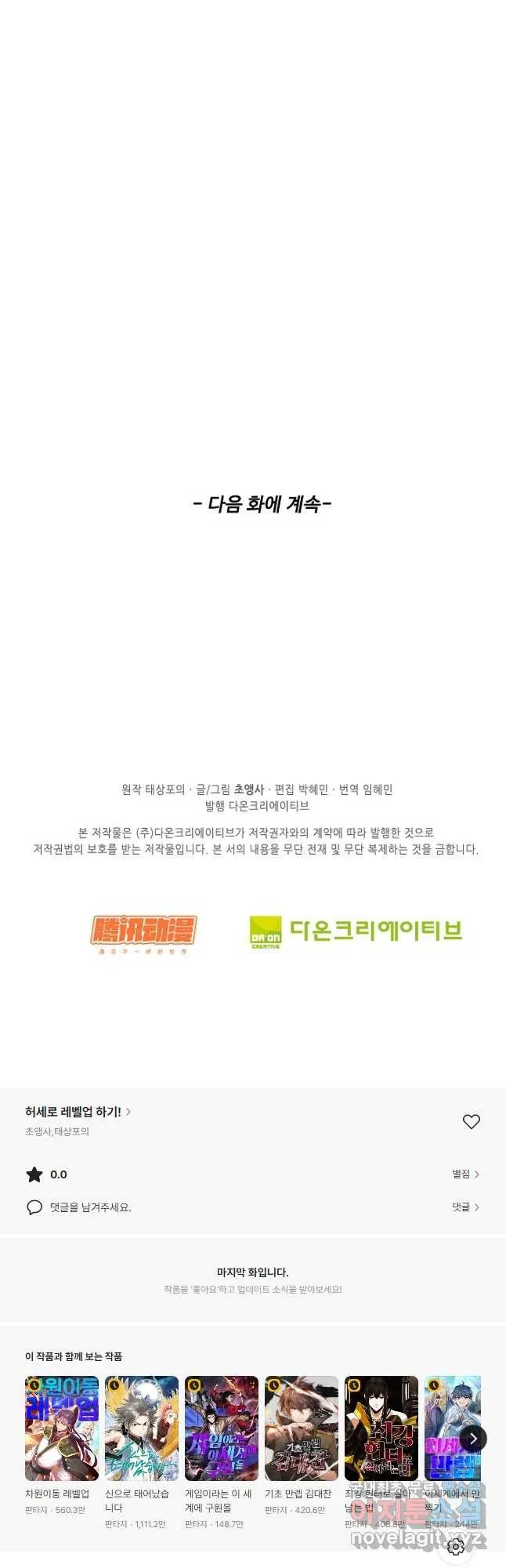 Webtoon Image