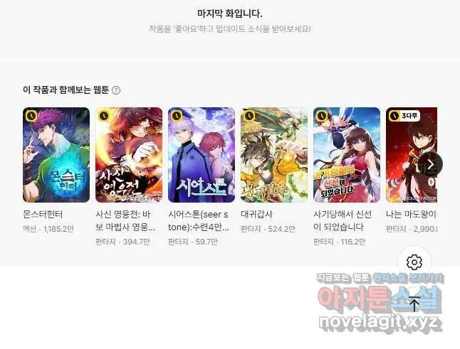 Webtoon Image