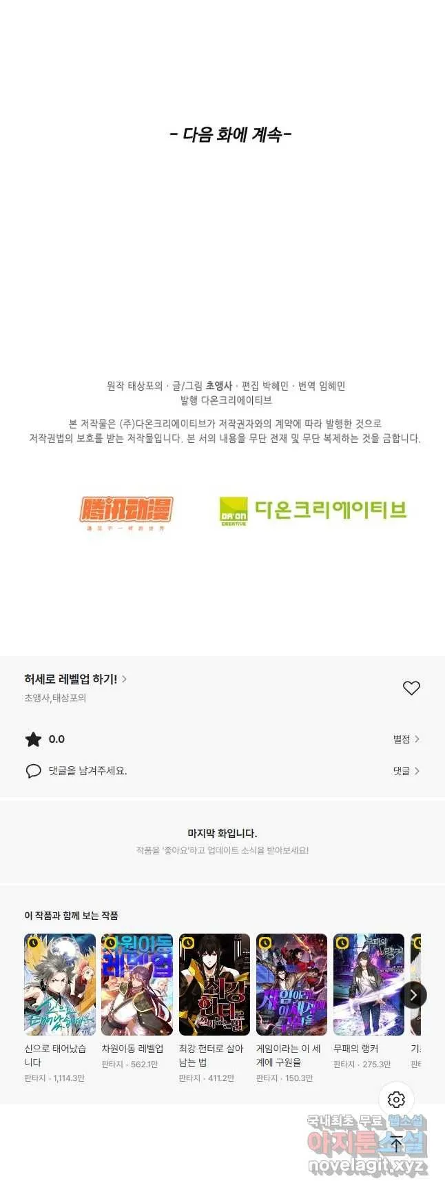 Webtoon Image