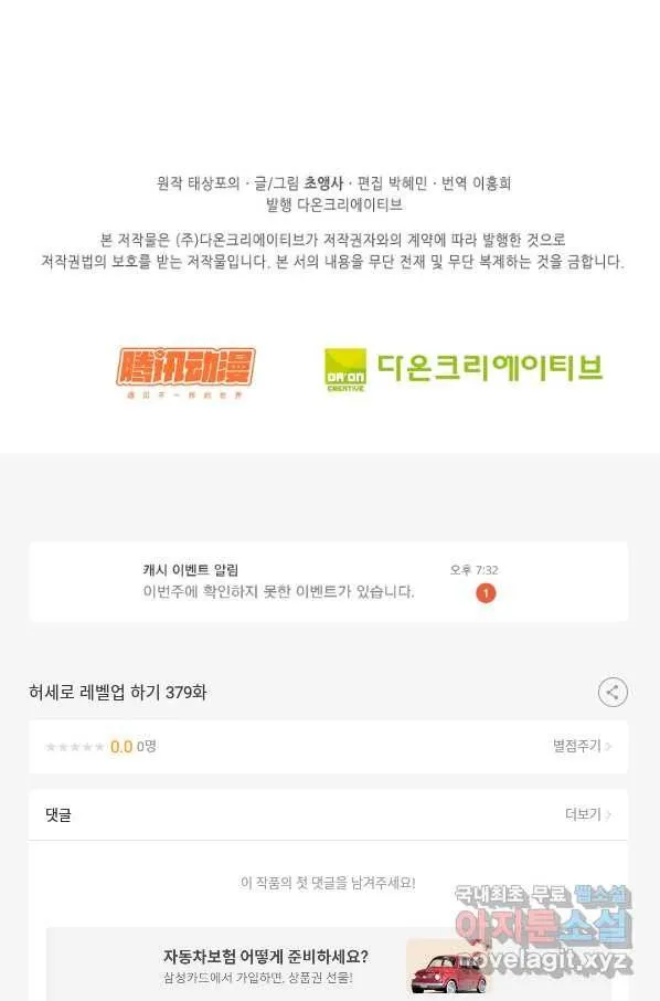 Webtoon Image