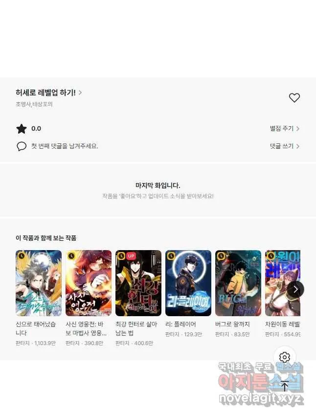 Webtoon Image