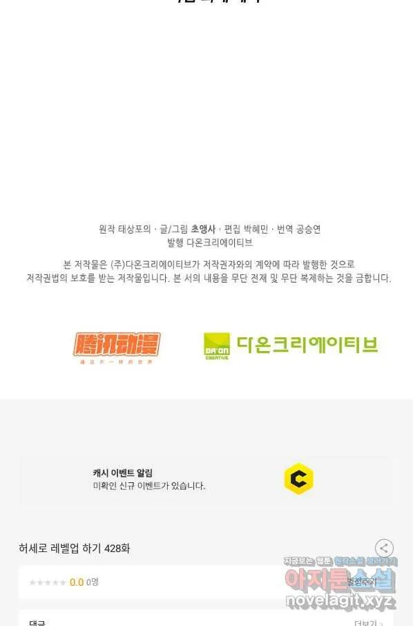 Webtoon Image