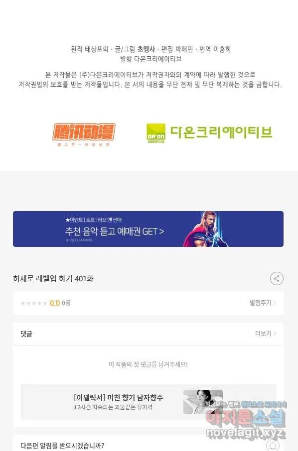 Webtoon Image