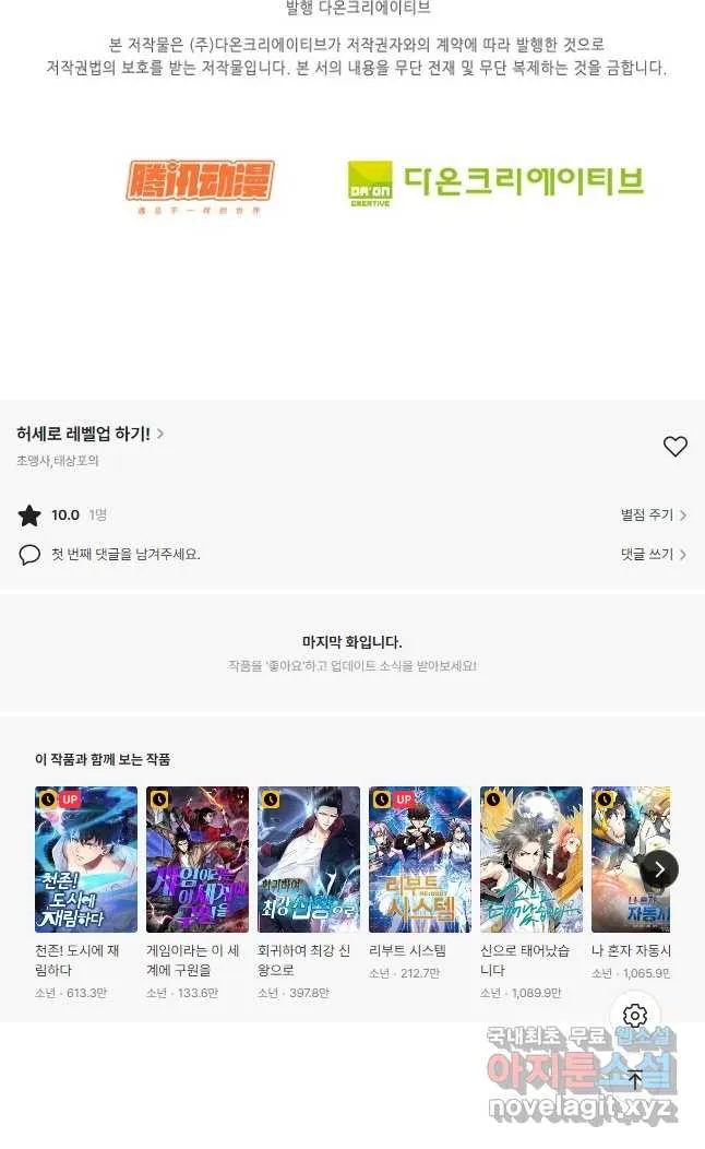 Webtoon Image