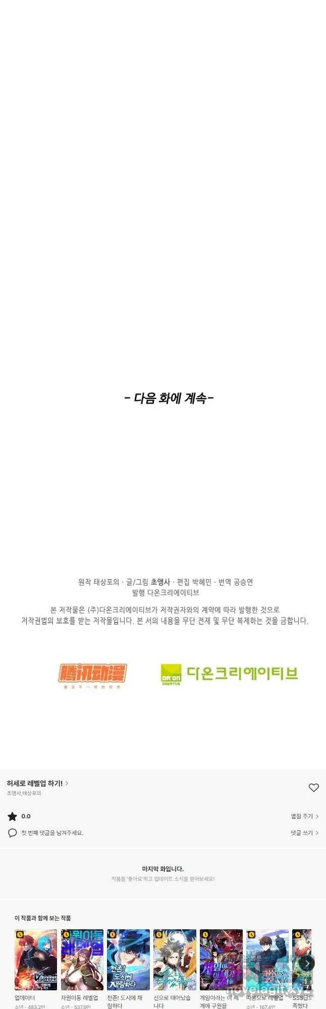 Webtoon Image