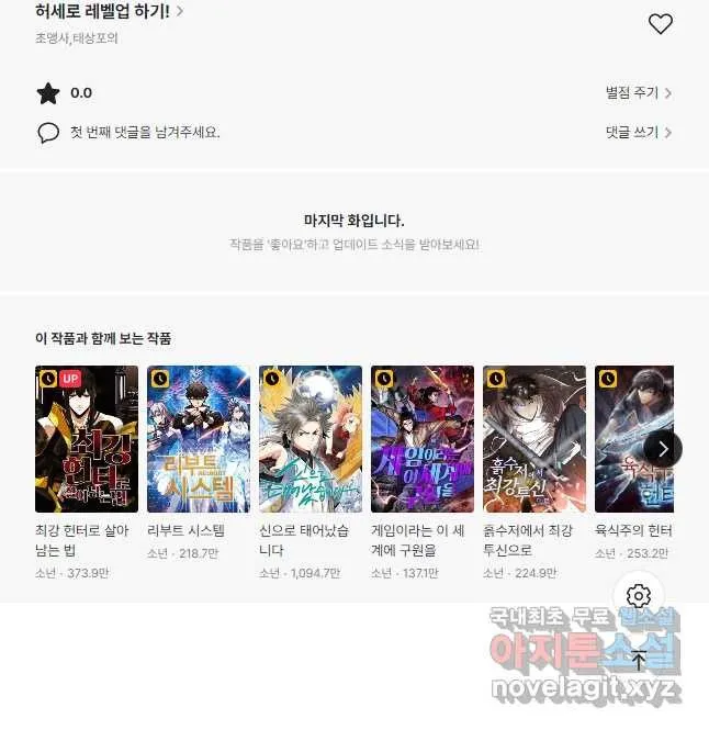 Webtoon Image