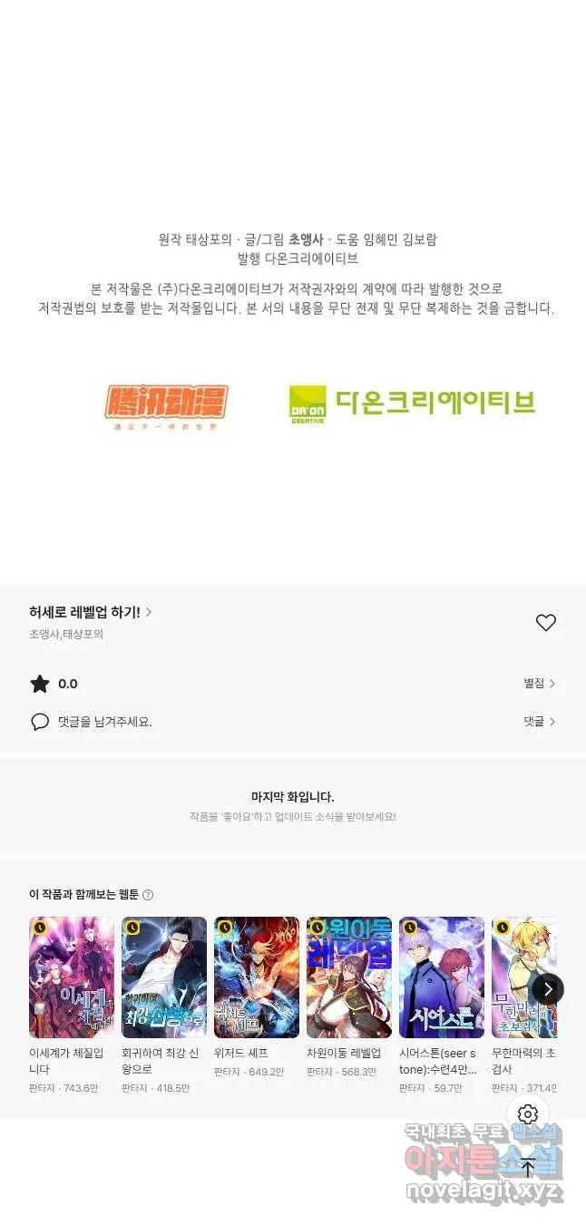 Webtoon Image