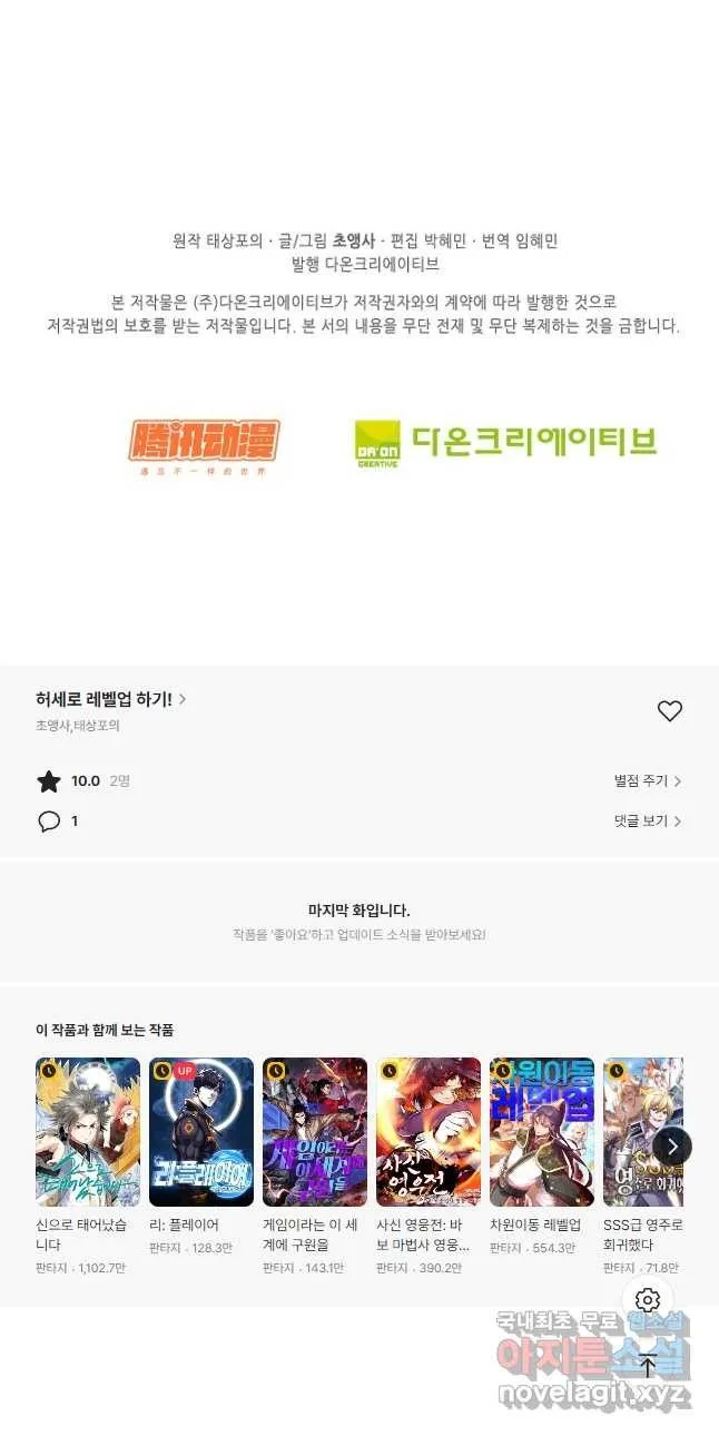 Webtoon Image