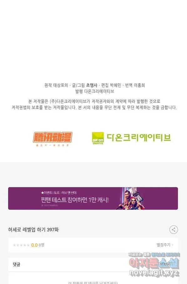 Webtoon Image