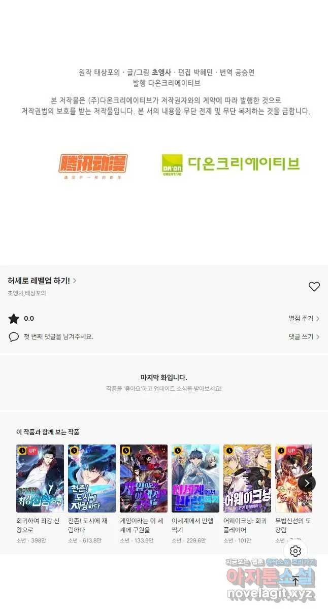 Webtoon Image
