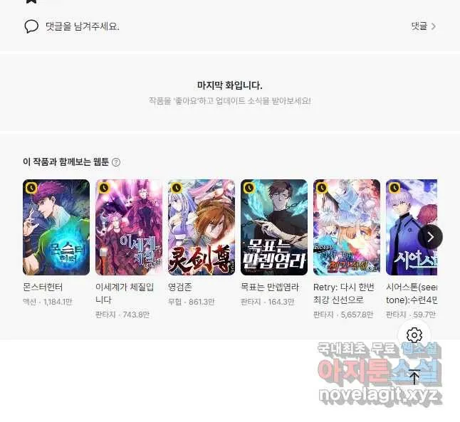 Webtoon Image