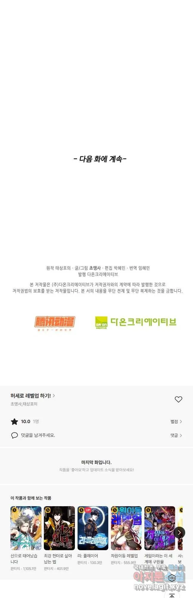 Webtoon Image