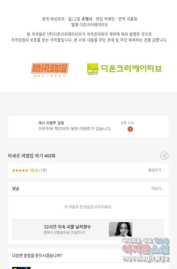 Webtoon Image