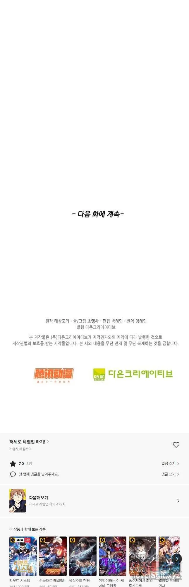 Webtoon Image