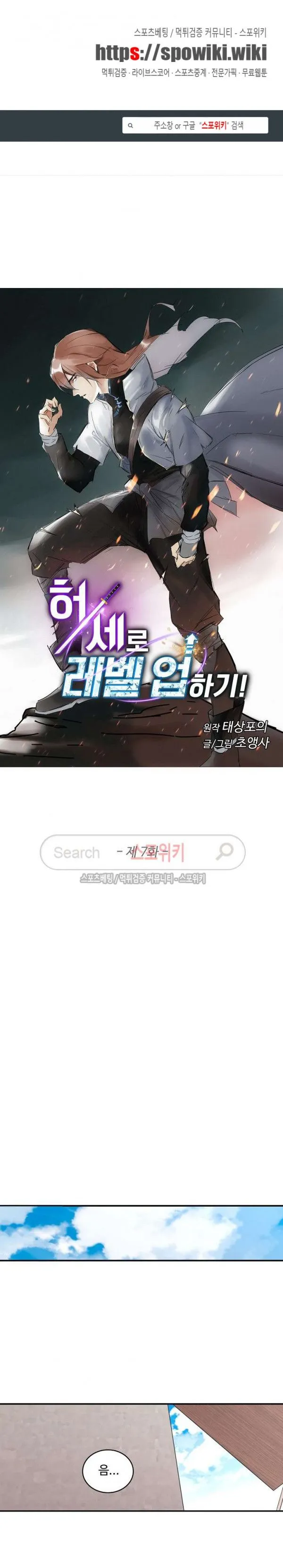 Webtoon Image