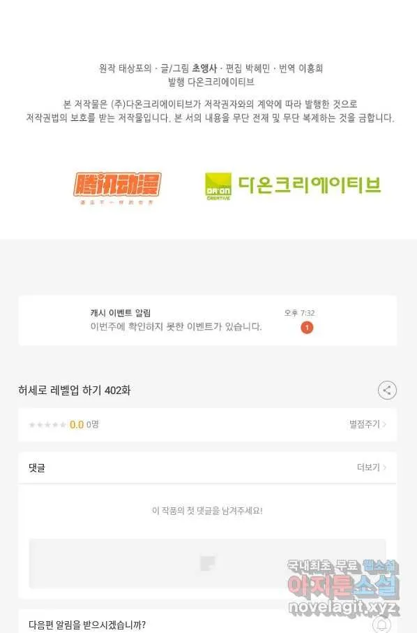 Webtoon Image