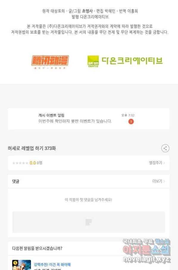 Webtoon Image