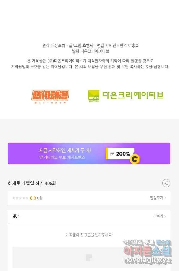Webtoon Image