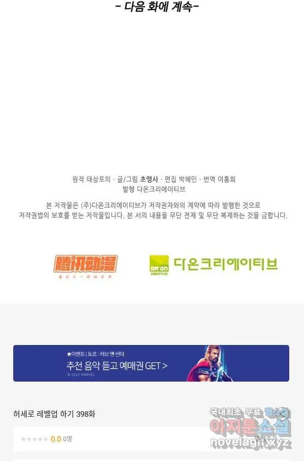 Webtoon Image