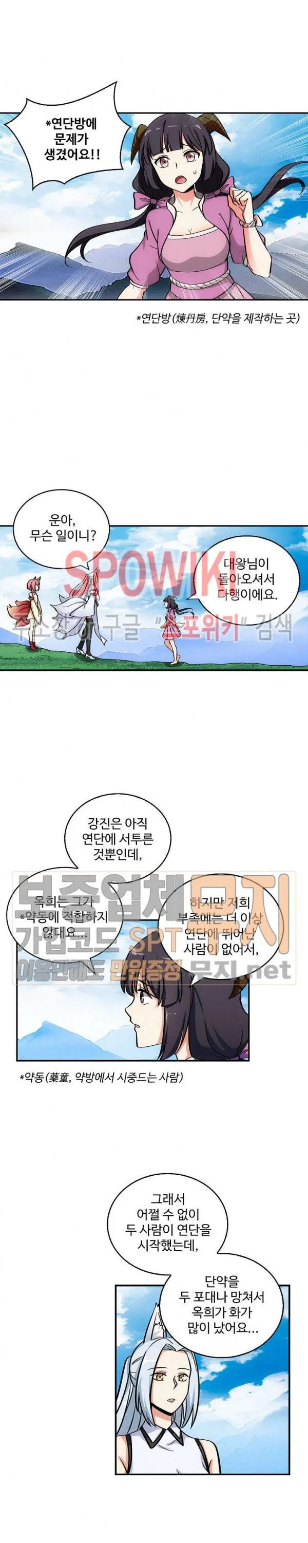 Webtoon Image