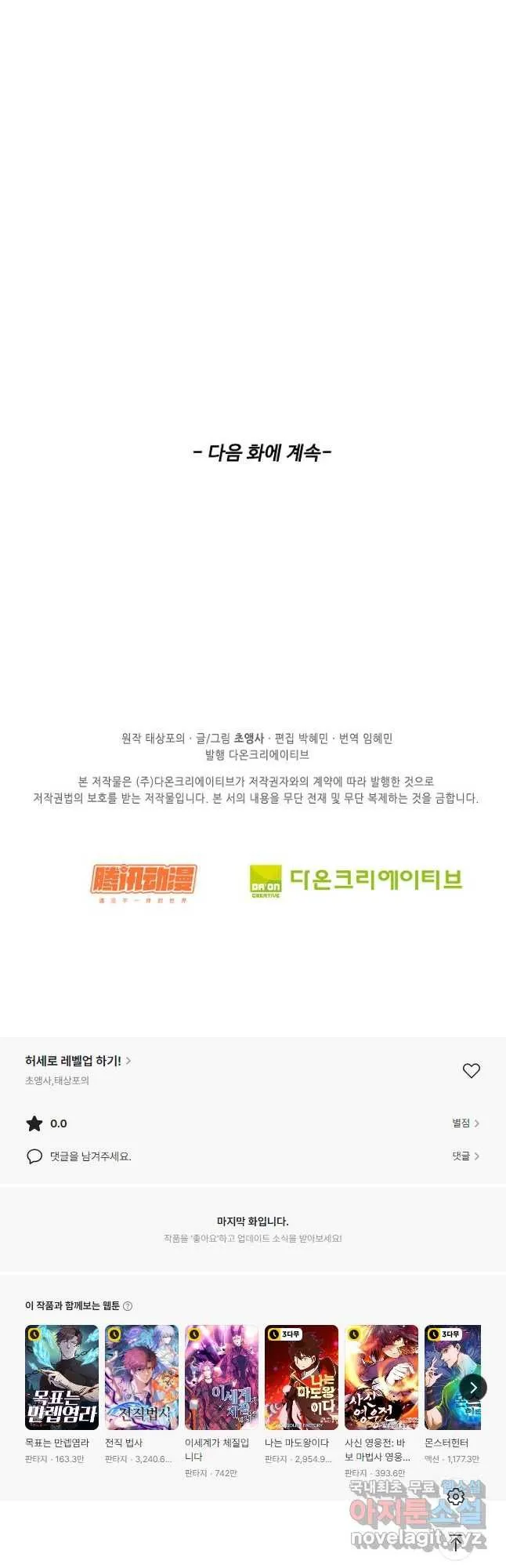 Webtoon Image