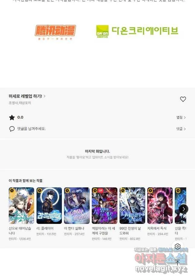 Webtoon Image