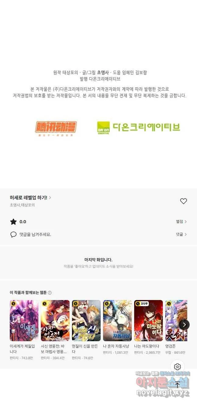 Webtoon Image