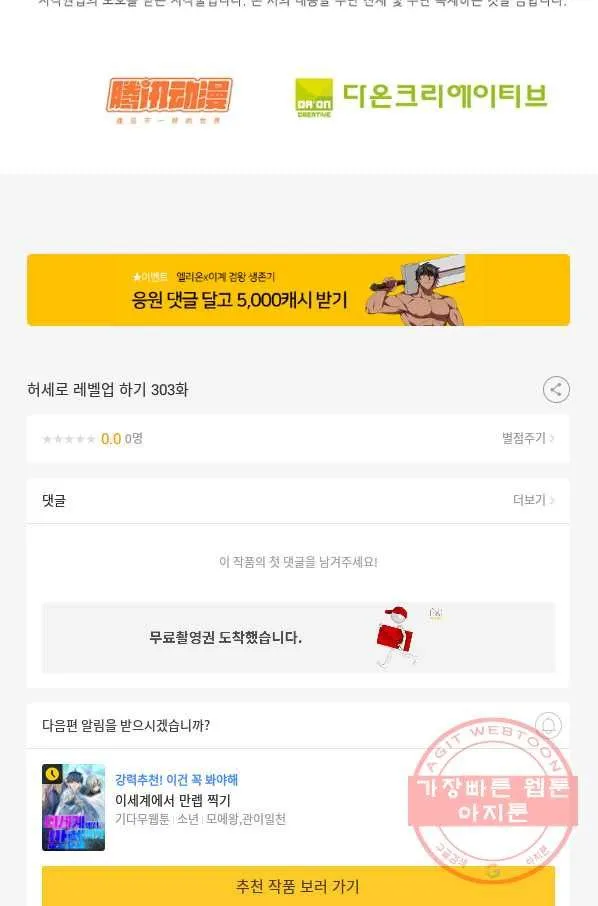 Webtoon Image