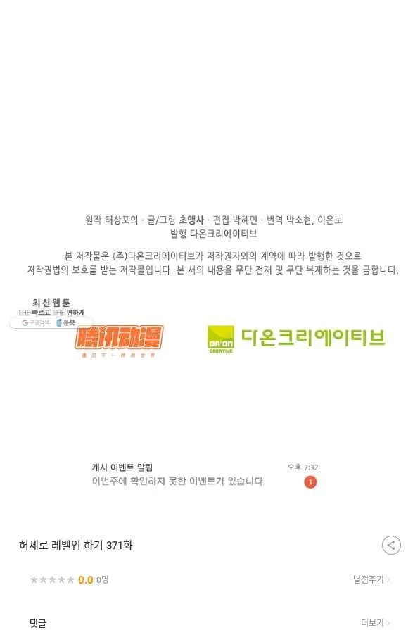 Webtoon Image