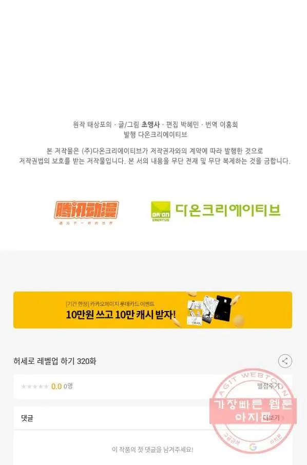Webtoon Image