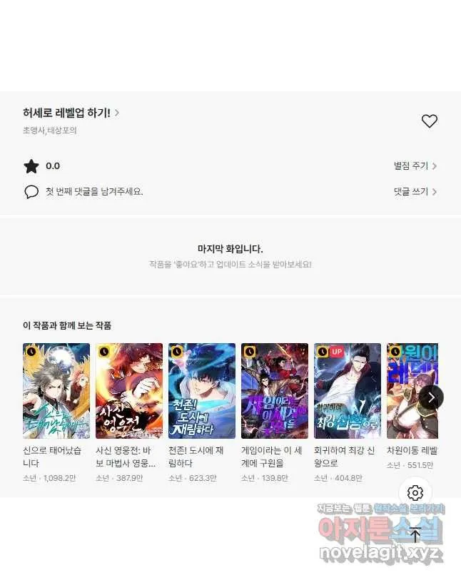 Webtoon Image