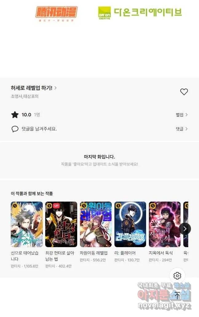 Webtoon Image