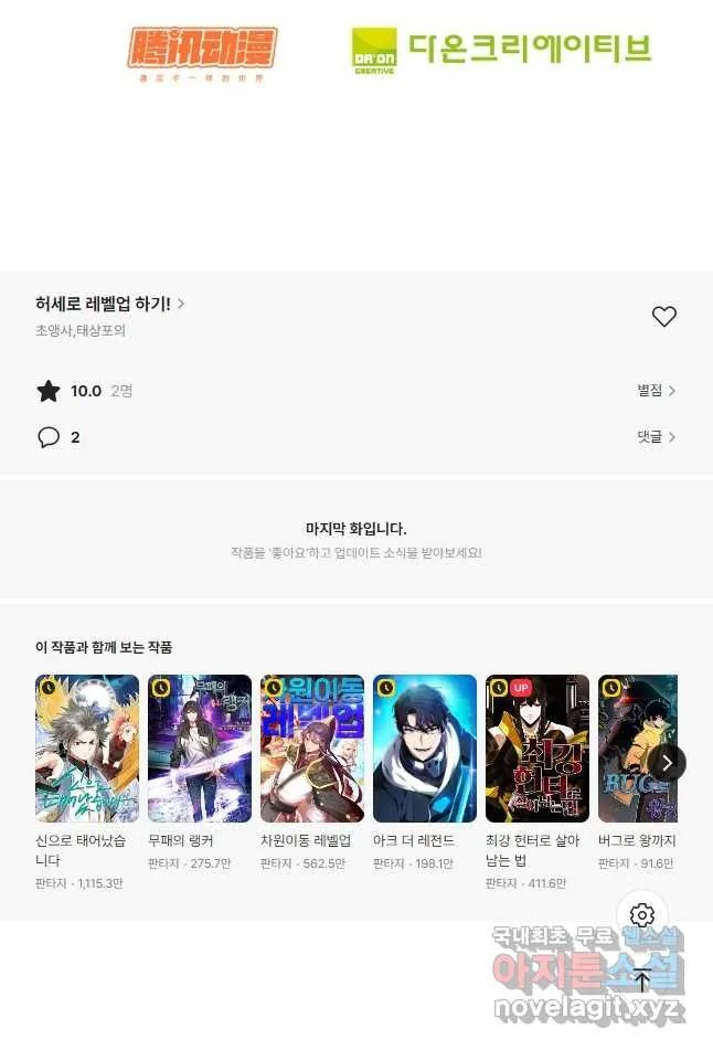 Webtoon Image