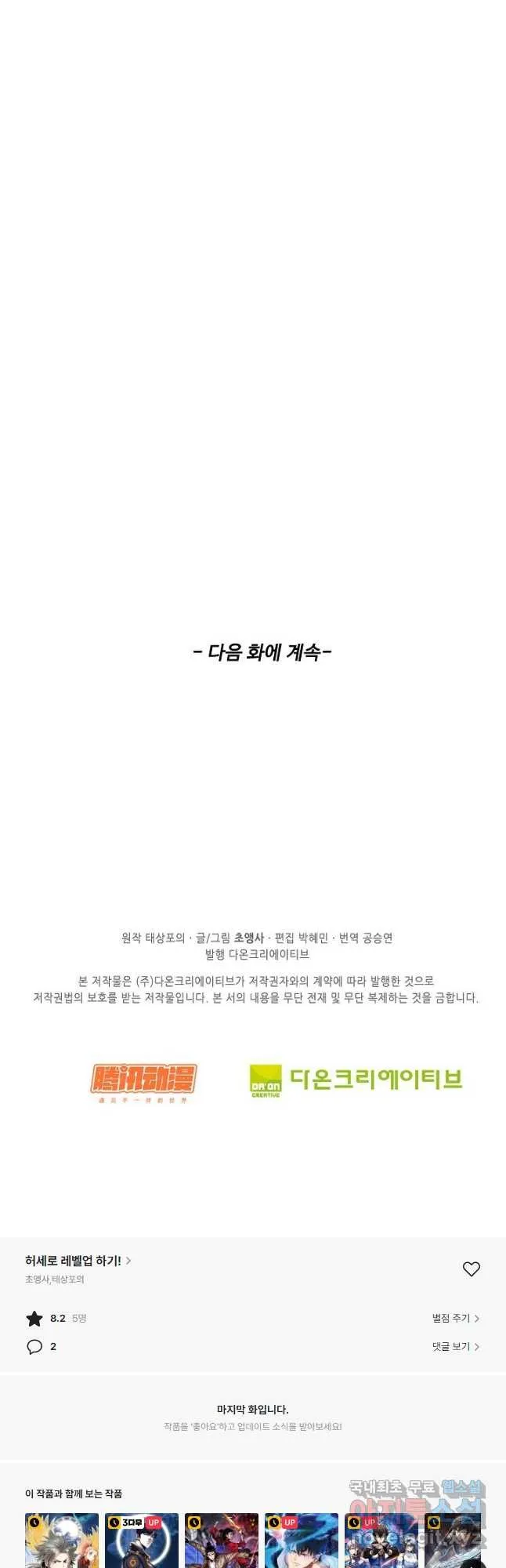 Webtoon Image