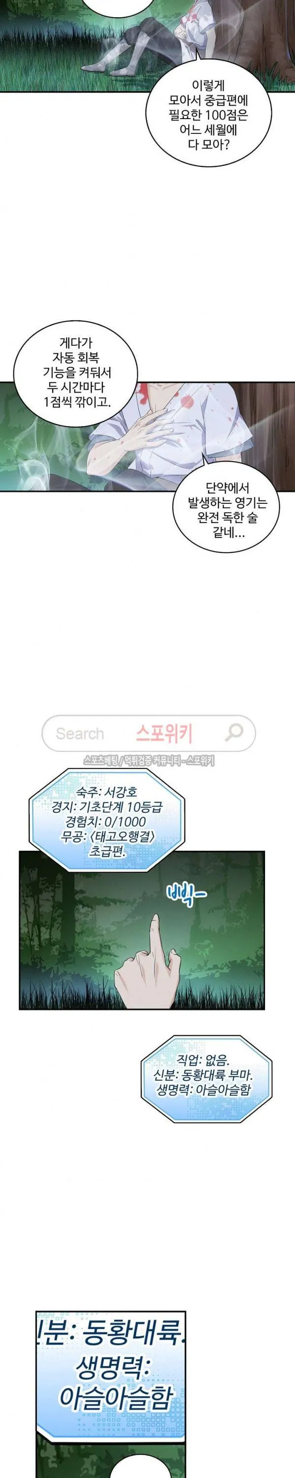 Webtoon Image