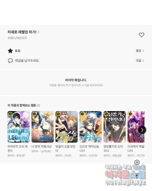 Webtoon Image