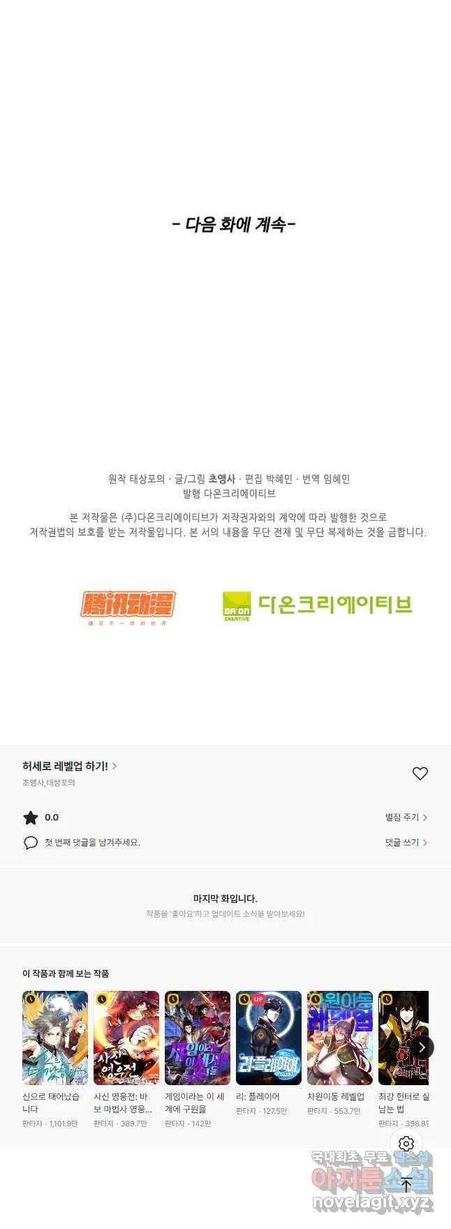 Webtoon Image