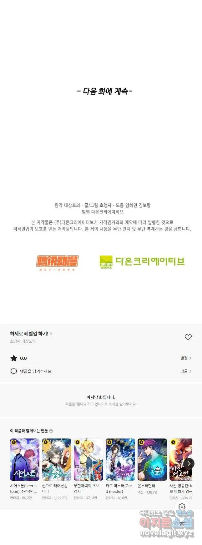 Webtoon Image