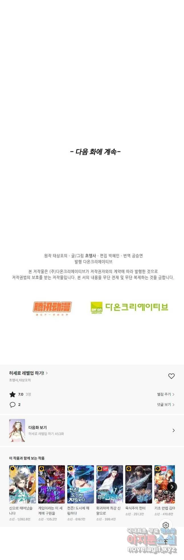 Webtoon Image