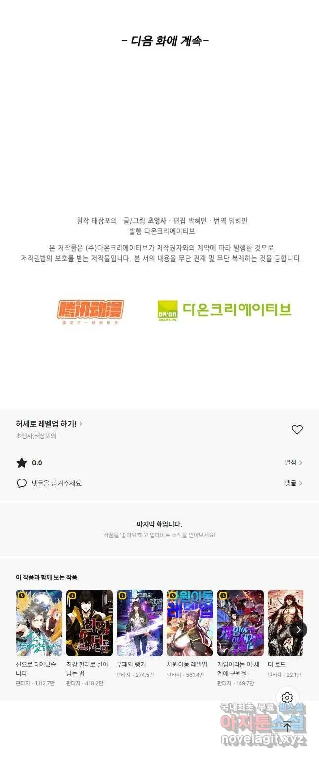 Webtoon Image