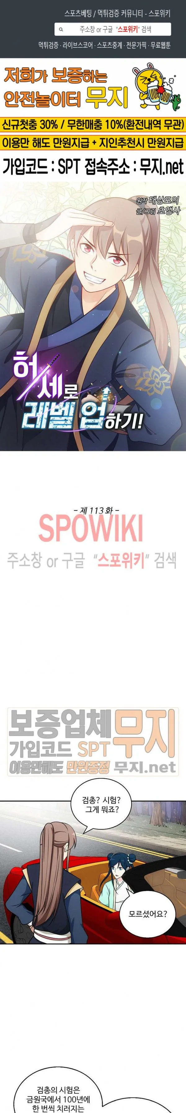 Webtoon Image