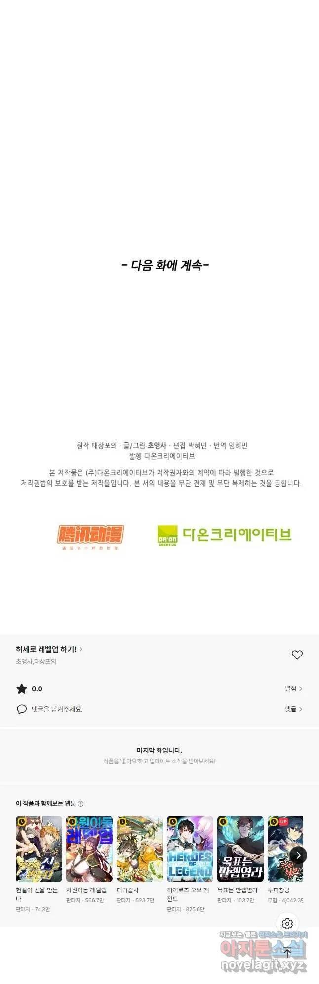 Webtoon Image