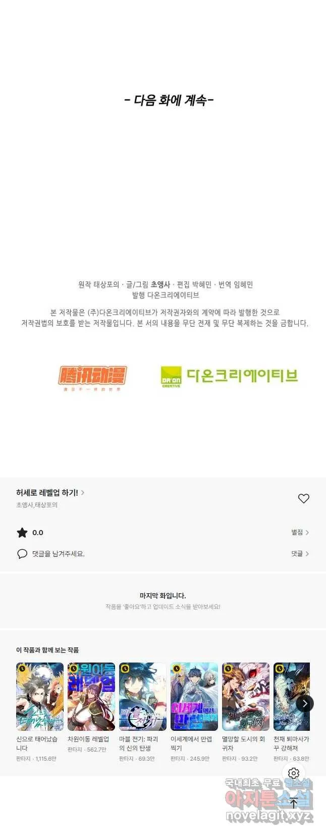 Webtoon Image
