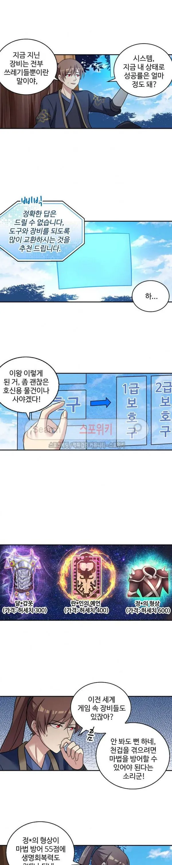 Webtoon Image