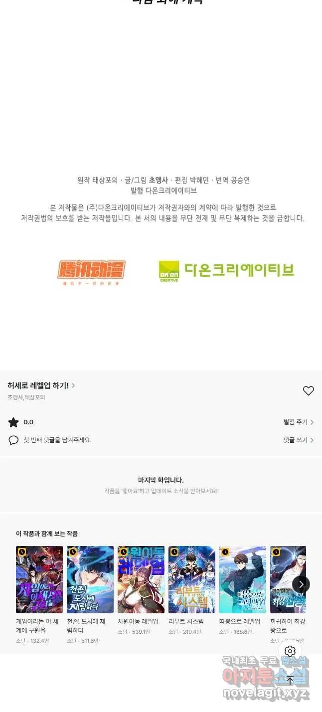 Webtoon Image